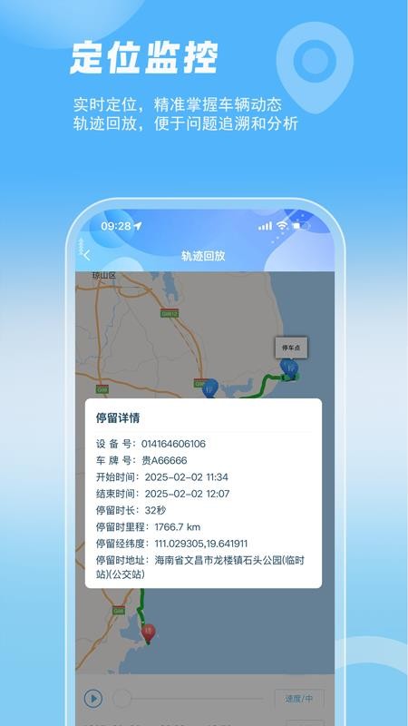 智管车官方版v26.10.20 3