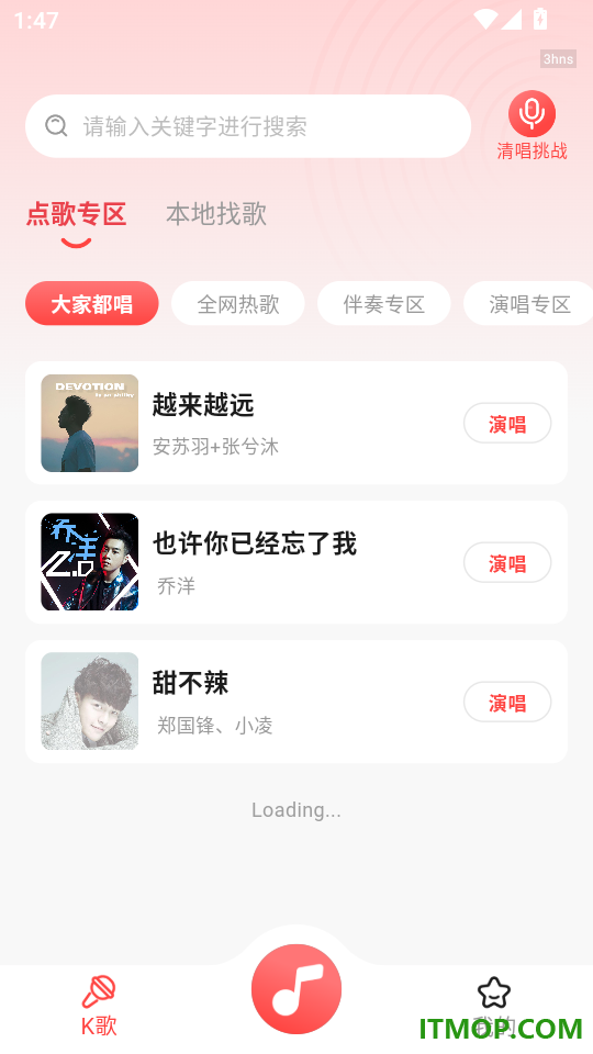 多多免费K歌手机版