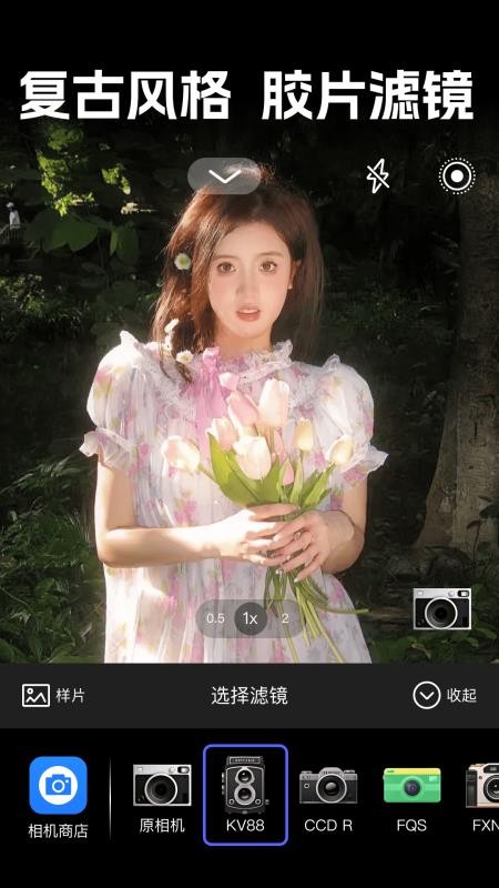 实况live相机免费手机版v1.1.2 2