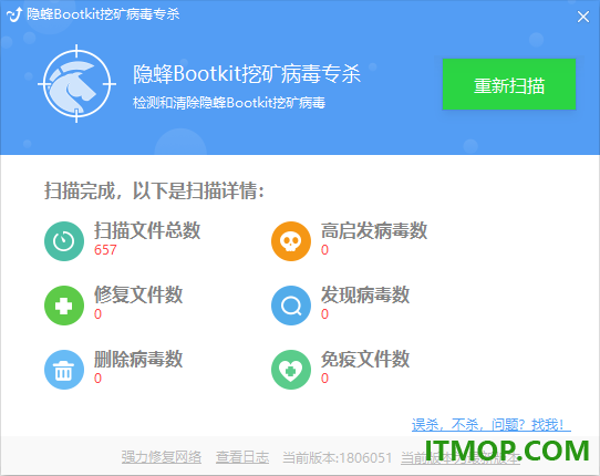 隐蜂Bootkit挖矿病毒专杀工具