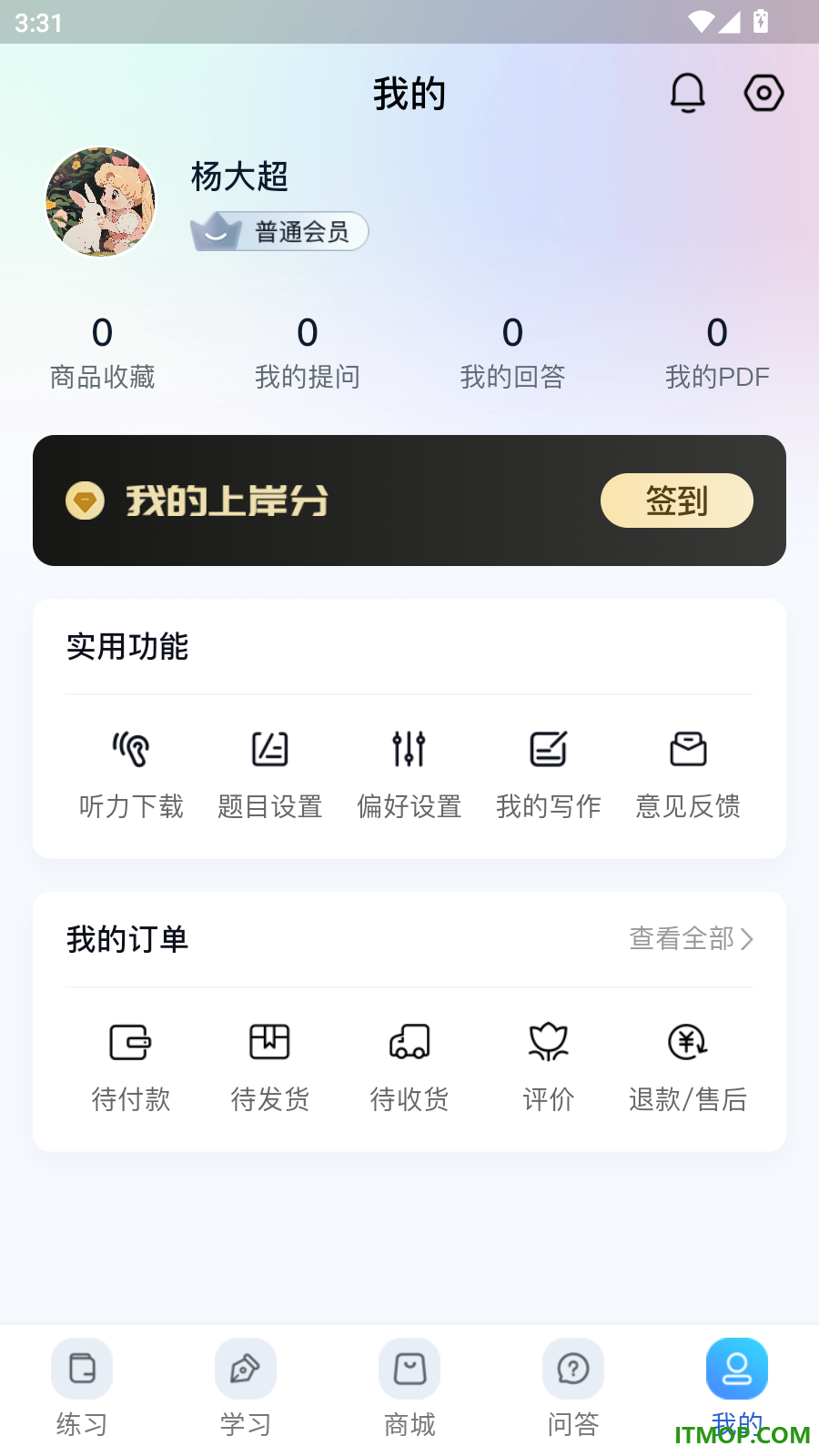 尚岸日语手机版