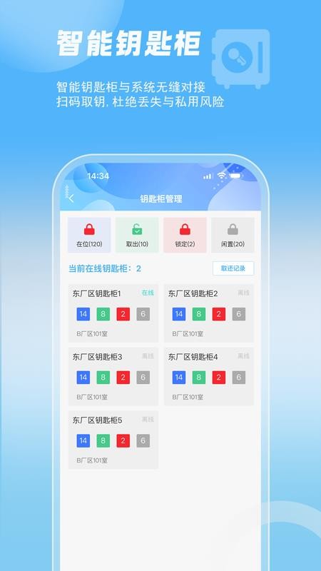 智管车官方版v26.10.20 1