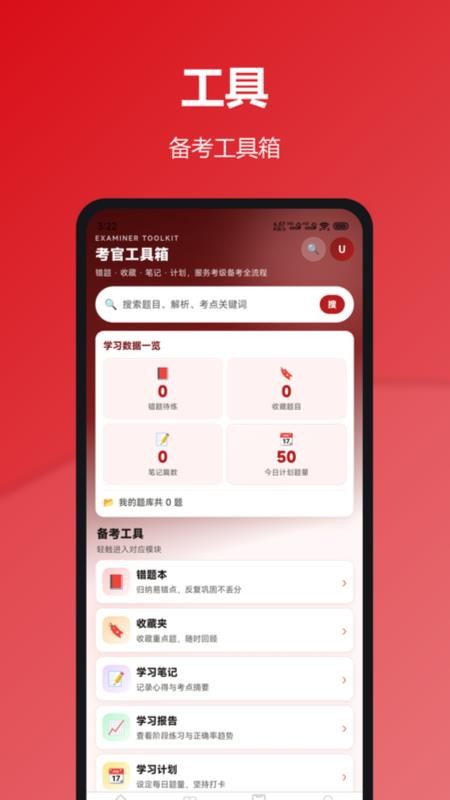 艺术考级考官标准题库手机版v1.2.0 2