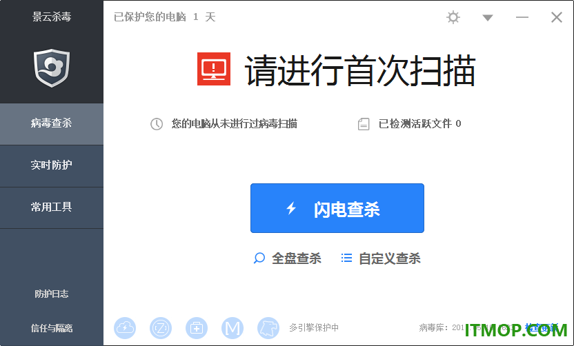 景云杀毒软件个人版