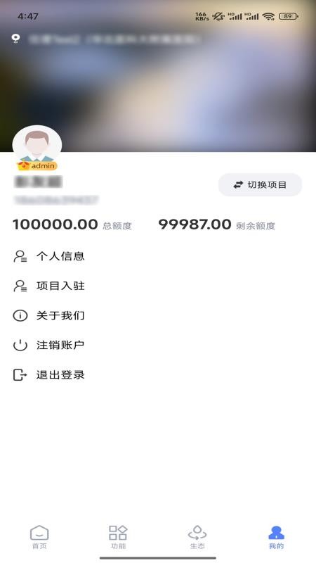 住理运维最新版v3.0.44 1