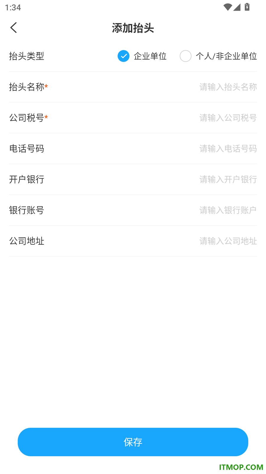 簿汧发票管理手机版