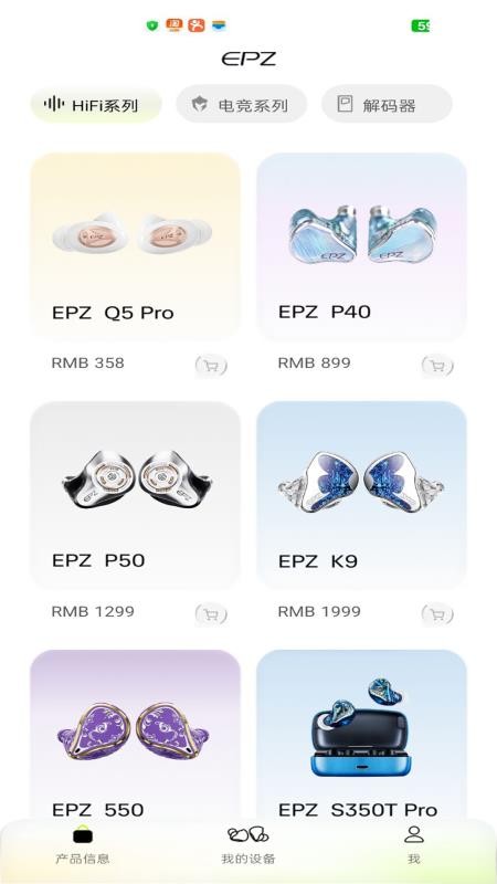 EPZ官网版v4.3.5 4