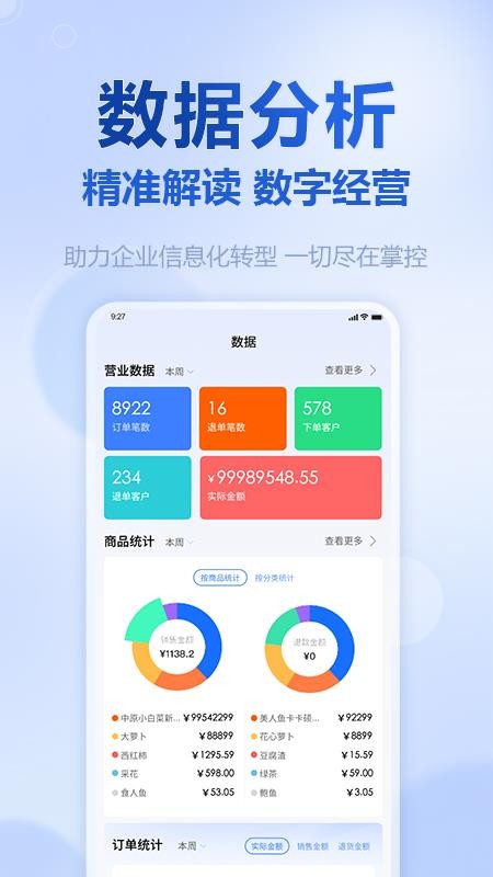 挪挪生鲜官方版v1.4.3 4
