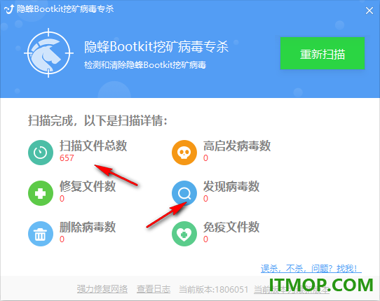 隐蜂Bootkit挖矿病毒专杀工具