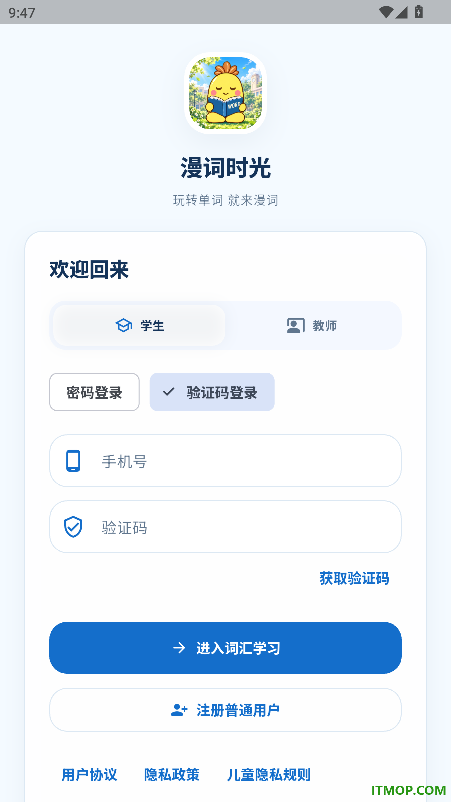 漫词时光最新版