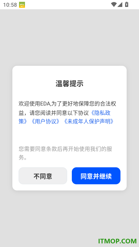 EDA官网版