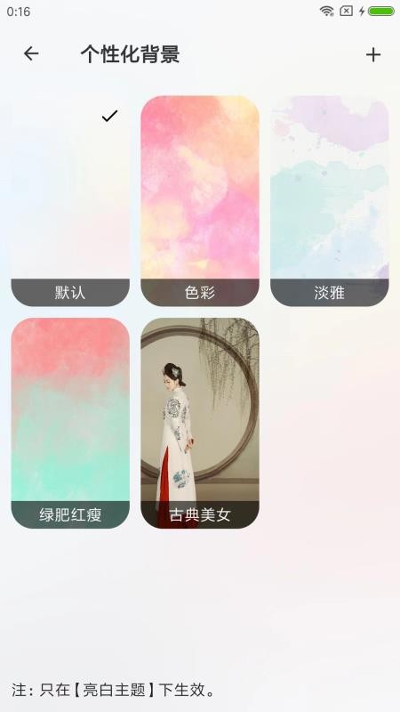 朝夕清单v4.3.0 2