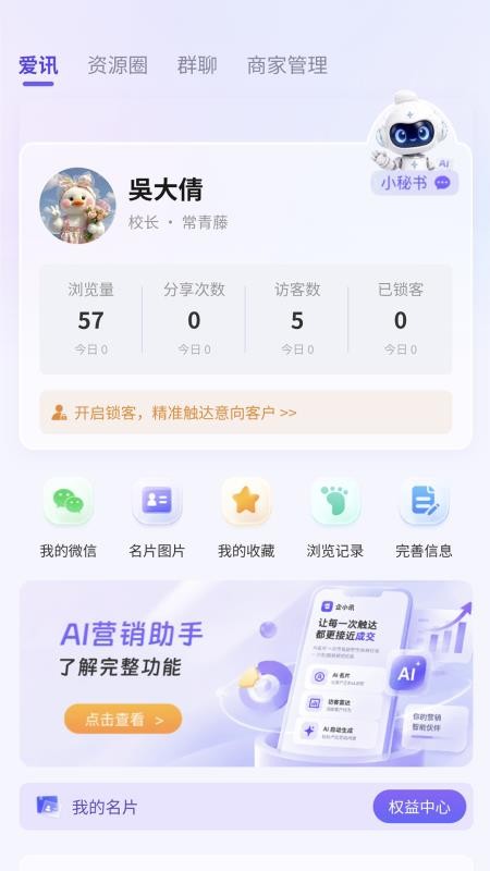 企小讯官方版v1.2.37 4