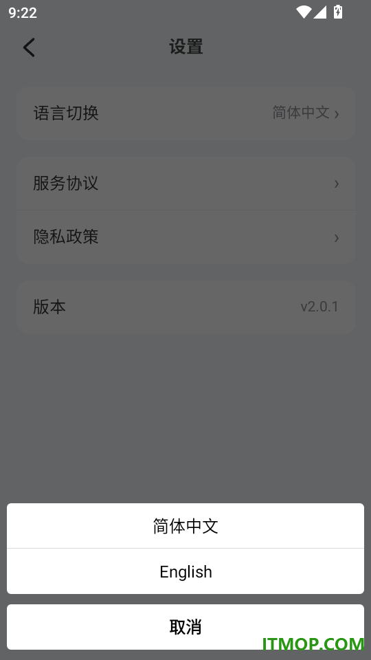 芝华仕智能管家手机版
