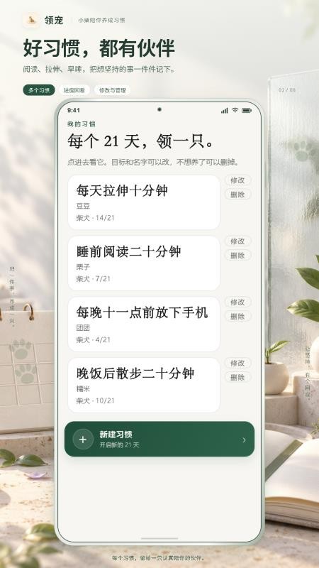 领宠最新版v1.0.37 4