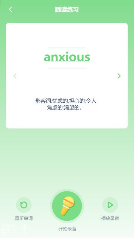 高中英语同步最新版v3.1084.40.2 4