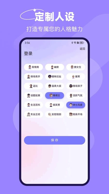恋爱话最新版v33.3.2 1