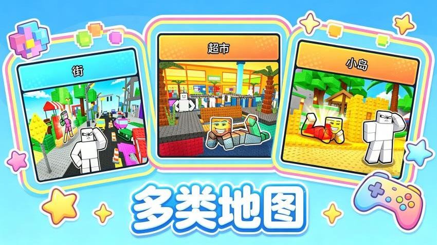 橡皮人别嚣张游戏v1.0.2 2
