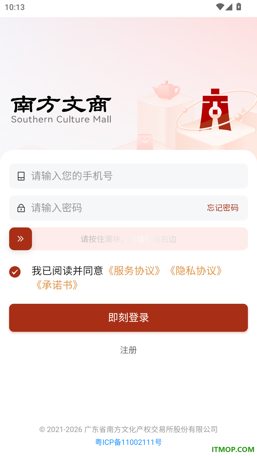 南方文商官网版