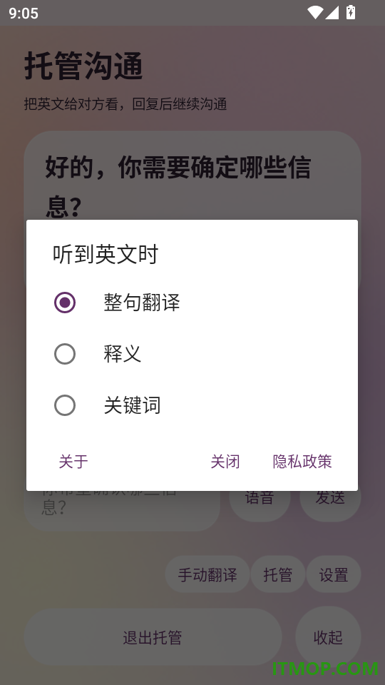 提示翻译手机版