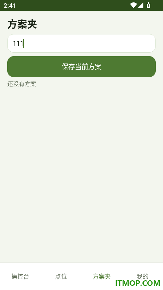 亯控连点点击器官方版