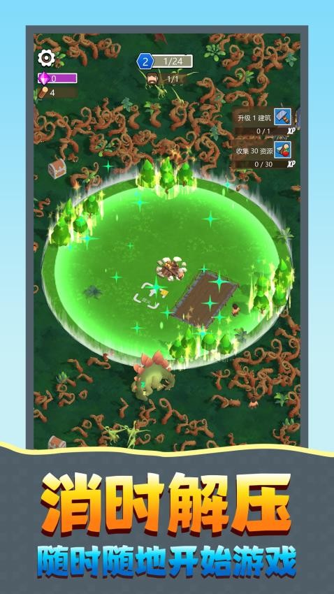 村庄生活手册游戏v1.0.1 3