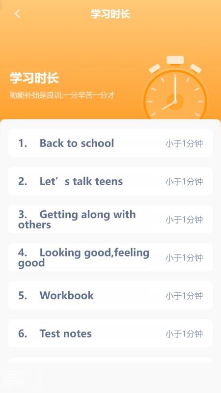 高中英语同步最新版v3.1084.40.2 2