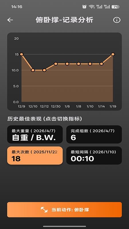 萧遥练记手机版v1.0.2 3