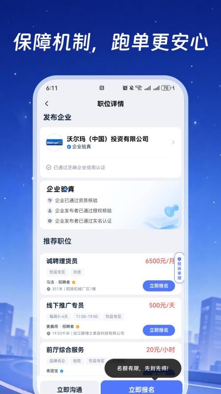 众包好活手机版v3.0.0 2