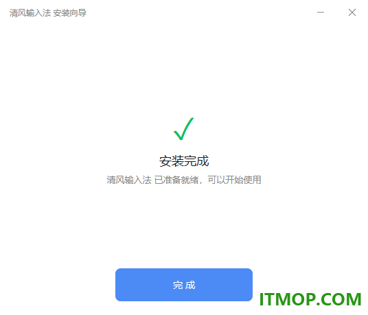 清风输入法