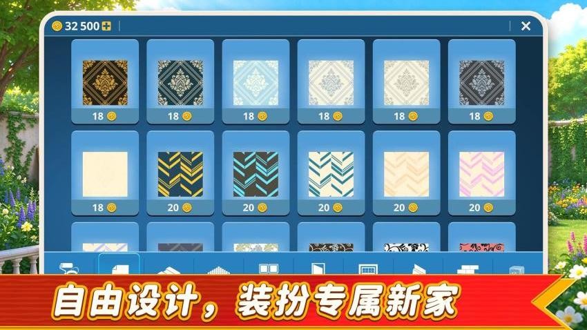 新房模拟器游戏v2.0.1 5