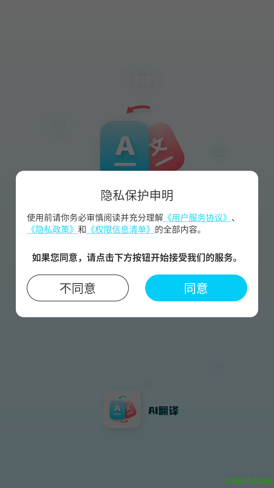 AI智能翻译通最新版