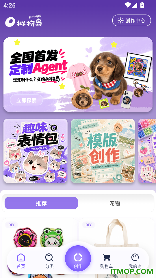拟物岛手机版