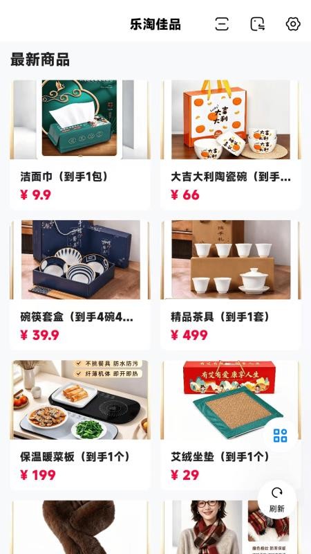乐淘佳品手机版v26.10.20 2