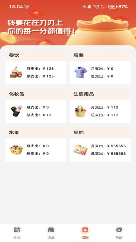 购物优省联盟免费版v1.0.4 2