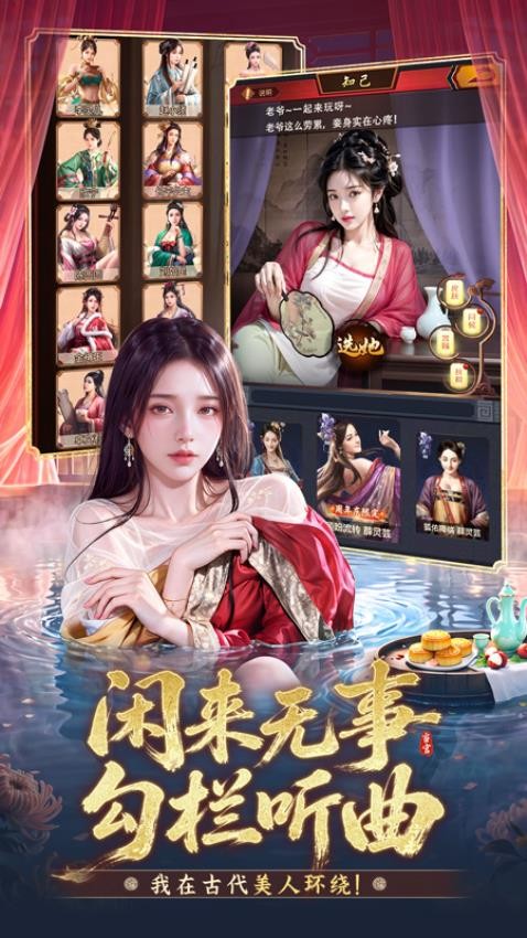 极品芝麻官游戏v8.0.10033206 3