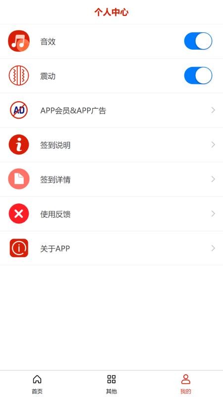 方便手电筒最新版v261021032 4