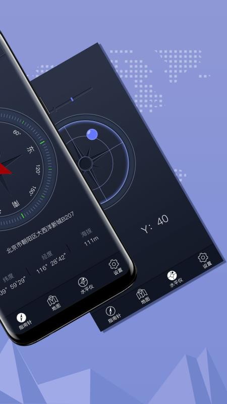 超级指南针免费版v3.1.57 2