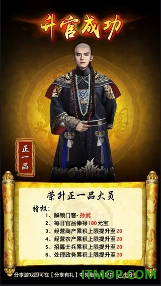 极品芝麻官游戏