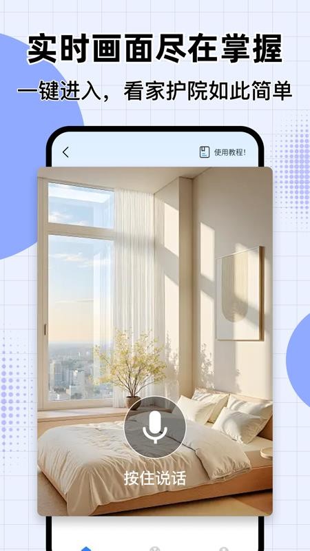 萤光云监控手机版v1.0.4(2)