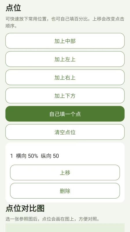 亯控连点点击器官方版v1.0.0 3