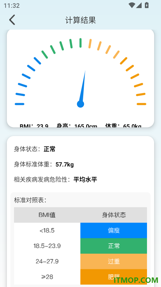 萤光云监控手机版