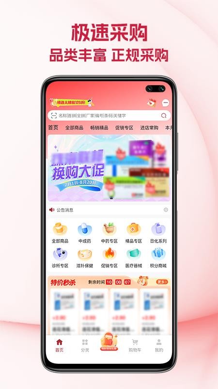 恩济耀华算官方版v1.0.1 4