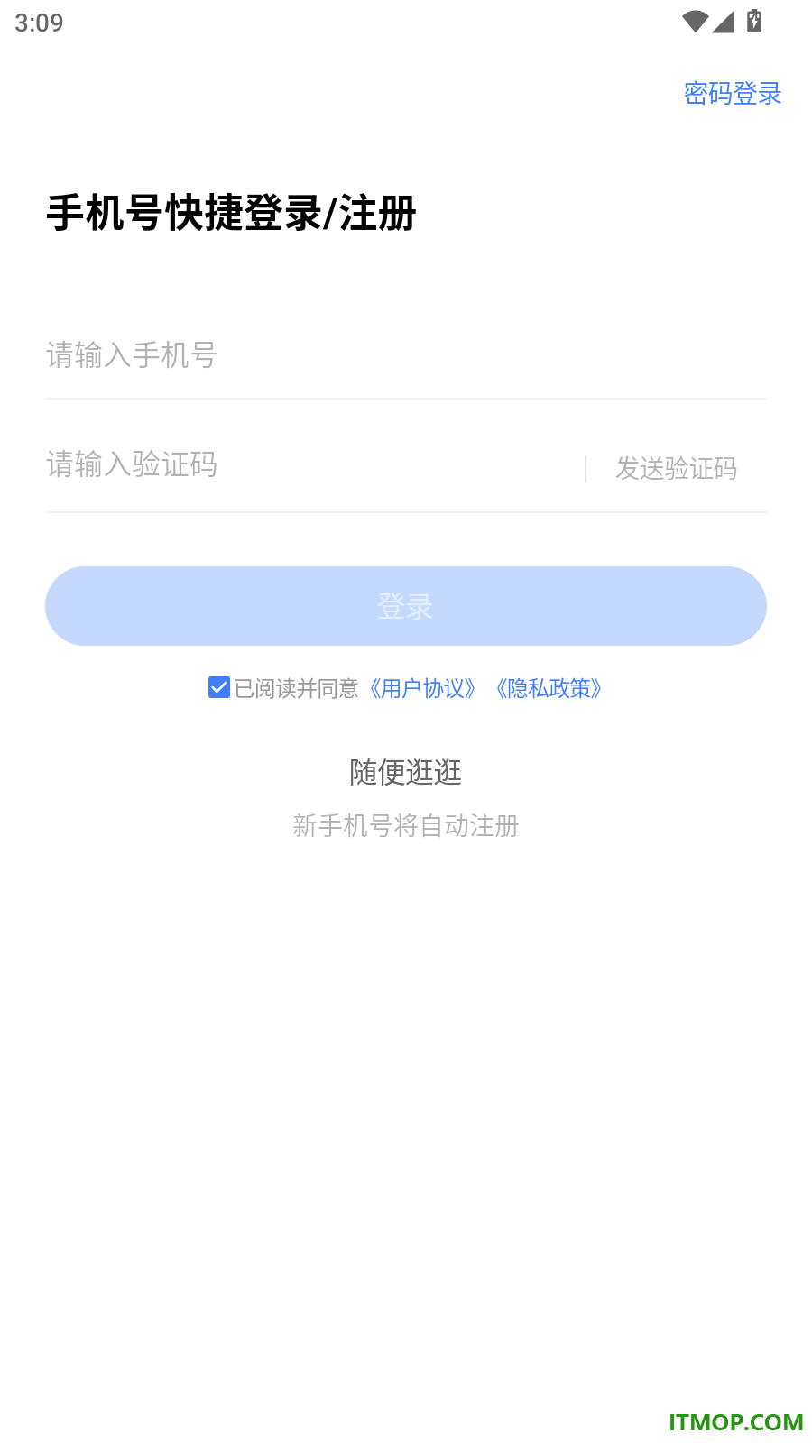 卫人医考官方版
