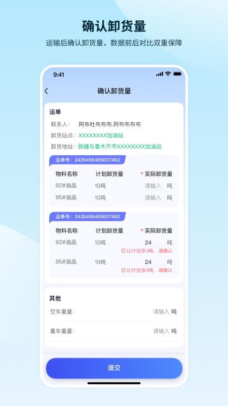 昆仑智运官网版v1.3.9.7-PRO 1