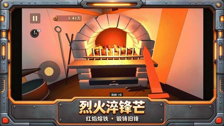 锻剑大师游戏v1.0.26102020 1