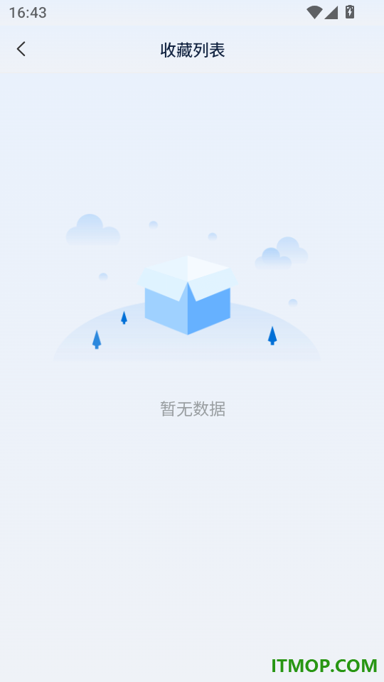 建管数字客户端