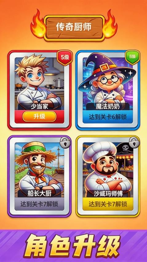 来根老冰棍游戏v1.0.2 2