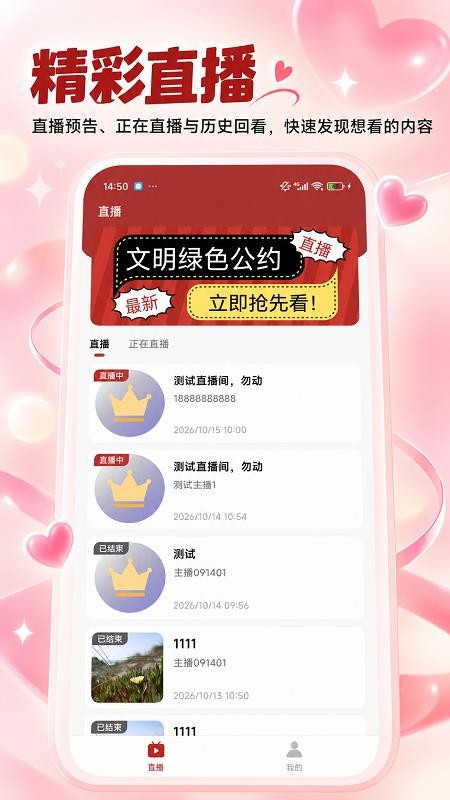 优播猫最新版v1.0.4 5