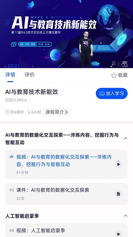 EDA官网版v1.3.19 3